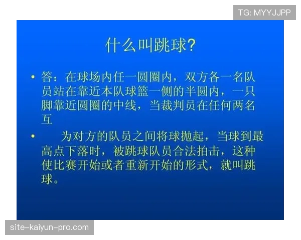犯规判定规则详解：裁判如何识别与判罚违规行为