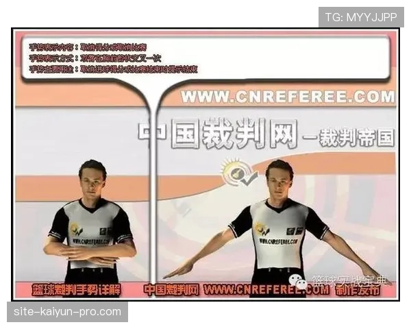 官方篮球规则：争议球处理流程与判定标准解析