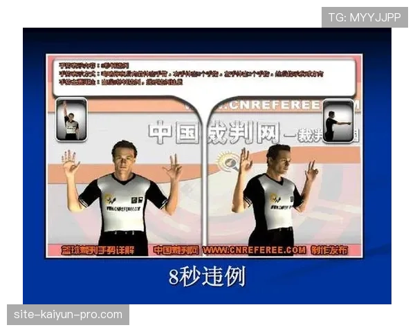 篮球后场规则有哪些？违例判定全解析