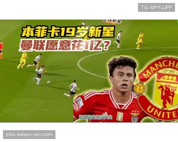 若昂·内维斯中场竞争力与表现稳定性解析：能力上限与持续性评估