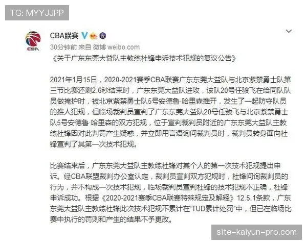 详解篮球比赛教练技术犯规规则，弄懂裁判判罚依据